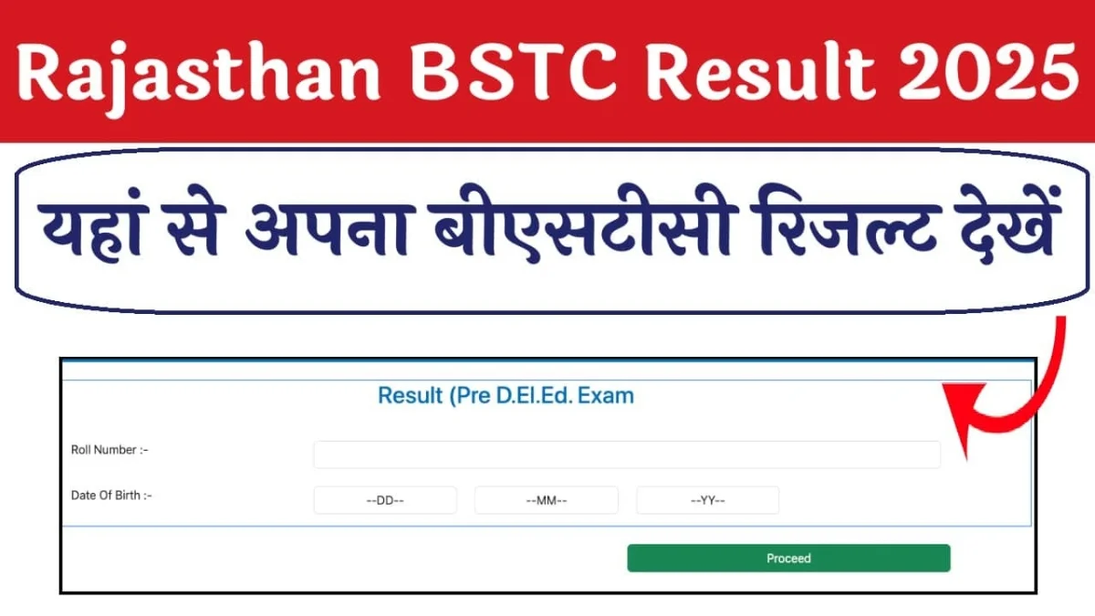 Rajasthan BSTC Result 2025 जारी: तुरंत यहां से अपना बीएसटीसी रिजल्ट देखें
