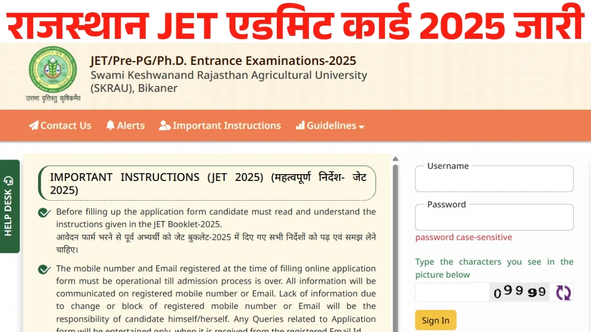 Rajasthan JET Admit Card 2025: राजस्थान जेईटी परीक्षा के एडमिट कार्ड जारी यहां से डाउनलोड करें